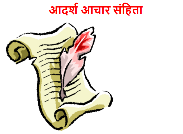 सूतक लग चुका है… सनद रहें
