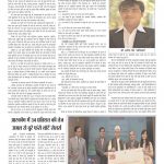 दैनिक लोकजंग में प्रकाशित आलेख