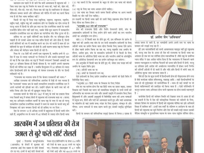 दैनिक लोकजंग में प्रकाशित आलेख