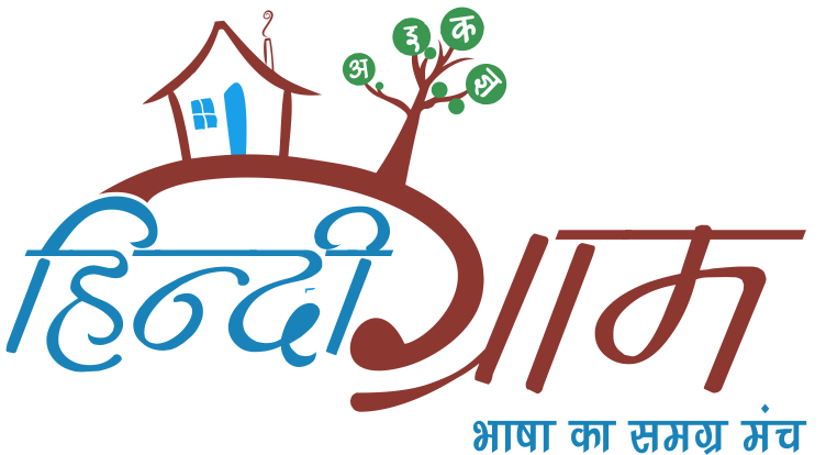 हिन्दी योद्धा