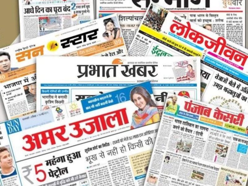 संकट में है अख़बार, भविष्य अधर में