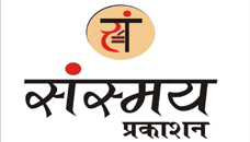 Sansmay Prakashan