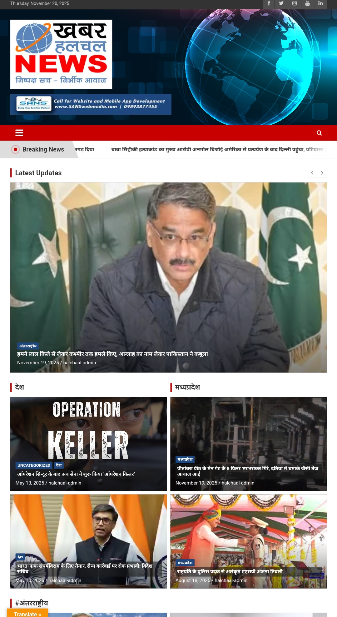 न्यूज़ वेबसाइट के सामने मंडराता वैधानिकता का संकट